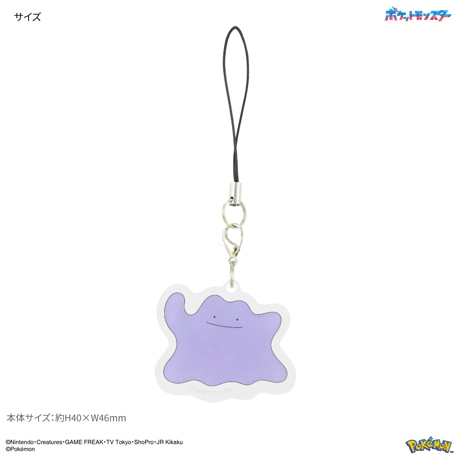 Gourmandies Pokemon Mobile Acrylic Strap Metamon Japan - Poke-841C- Japan Figure Store - #1 Bring To You The Best Japanese Goods