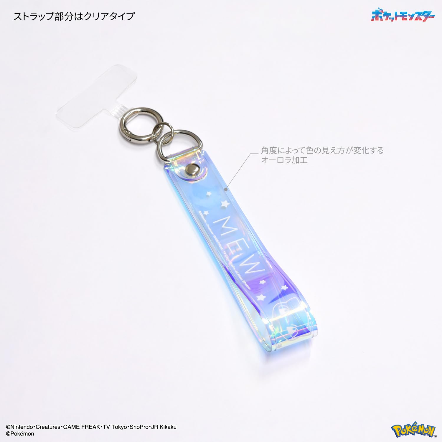 Gourmandise Pokemon Multi Ring Plus Clear Hand Strap Set Mew Japan Poke-848D- Japan Figure Store - #1 Bring To You The Best Japanese Goods