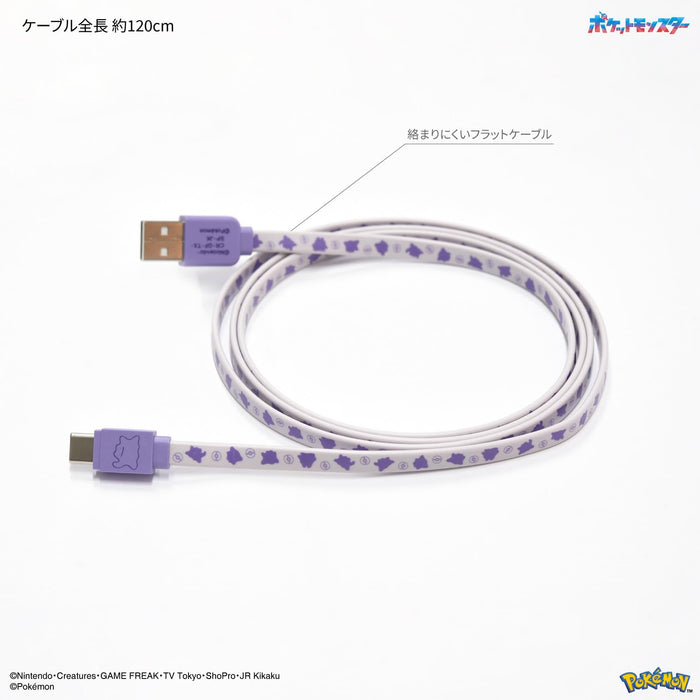 Gourmandies Poke-824B Type-C Sync & Charging Cable- Japan Figure Store - #1 Bring To You The Best Japanese Goods