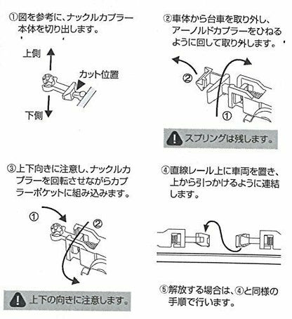 Greenmax N Gauge 8053 Knuckle Coupler Middle And Black / 20 Pieces- Japan Figure Store - #1 Bring To You The Best Japanese Goods