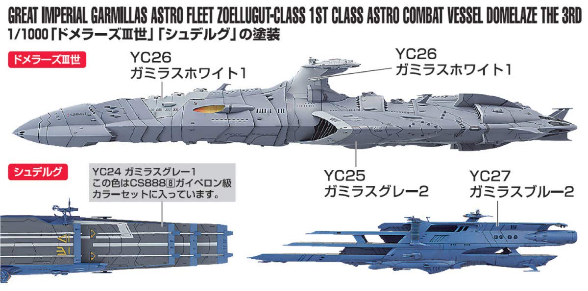 Gsi Creos Mr.Hobby Cs889 Mr. Battle Ship Yamato 2199 Domelaze The 3rd Color Set Painting Kit- Japan Figure Store - #1 Bring To You The Best Japanese Goods