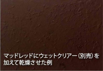 GSI CREOS Mr.Hobby Wp05 Mr. Weathering Paste Mud Red 40 Ml- Japan Figure Store - #1 Bring To You The Best Japanese Goods