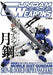 Gundam Weapons Mobile Suit Gundam: Iron-blooded Orphans Gekko Special Edition- Japan Figure Store - #1 Bring To You The Best Japanese Goods