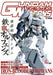 Gundam Weapons 'mobile Suit Gundam: Iron-blooded Orphans` Art Book- Japan Figure Store - #1 Bring To You The Best Japanese Goods