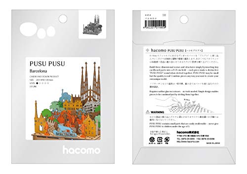 HACOMO Pusupusu Paper Craft Barcelona New- Japan Figure Store - #1 Bring To You The Best Japanese Goods