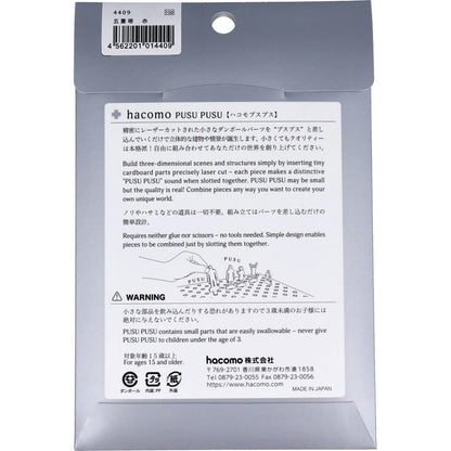 HACOMO Pusupusu Paper Craft Five-Story Pagoda Red- Japan Figure Store - #1 Bring To You The Best Japanese Goods