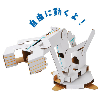 HACOMO Cardboard Craft Wow Series Robot Arm- Japan Figure Store - #1 Bring To You The Best Japanese Goods
