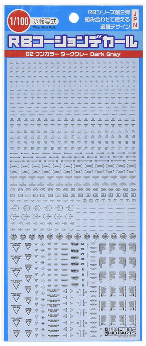 HIQPARTS 1/100 Rb02 Caution Mark Decal Dark Gray- Japan Figure Store - #1 Bring To You The Best Japanese Goods