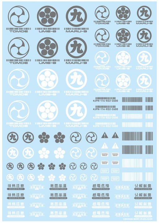 Haikyu Parts Jpn Decal 00 Gray 1 Piece Included Plastic Model Decal Jpn-00-Gre- Japan Figure Store - #1 Bring To You The Best Japanese Goods