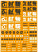 HIQPARTS Jpn Decals 02 Dark Gray- Japan Figure Store - #1 Bring To You The Best Japanese Goods