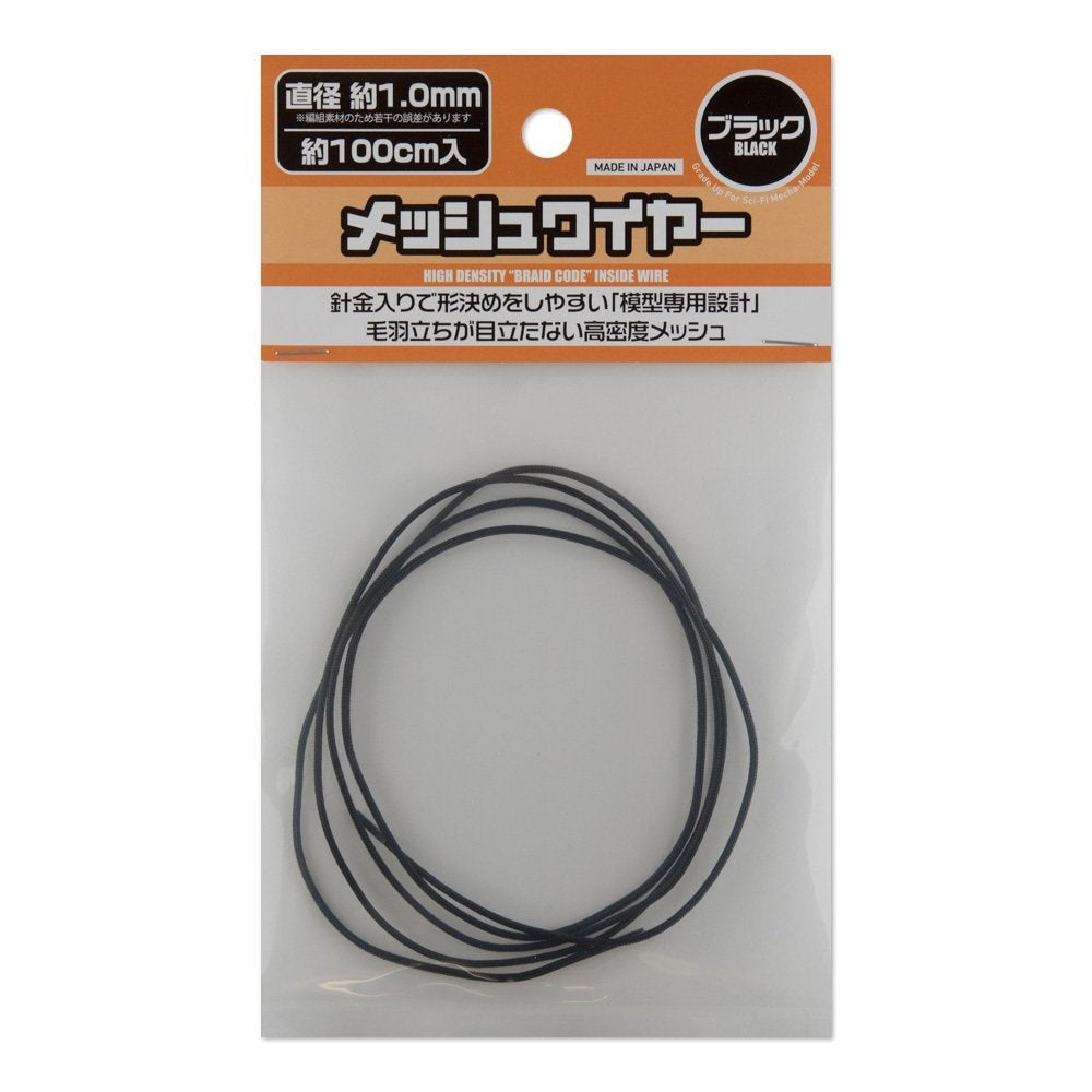 HIQPARTS Mesh Wire Black 1.0Mm 100Cm- Japan Figure Store - #1 Bring To You The Best Japanese Goods