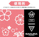 HIQPARTS Cherry Blossom Pattern Decal White Decal For Plastic Models- Japan Figure Store - #1 Bring To You The Best Japanese Goods