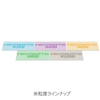 HIQPARTS Sdc70-0800 Sanding Chip 70 #800 1Pc- Japan Figure Store - #1 Bring To You The Best Japanese Goods