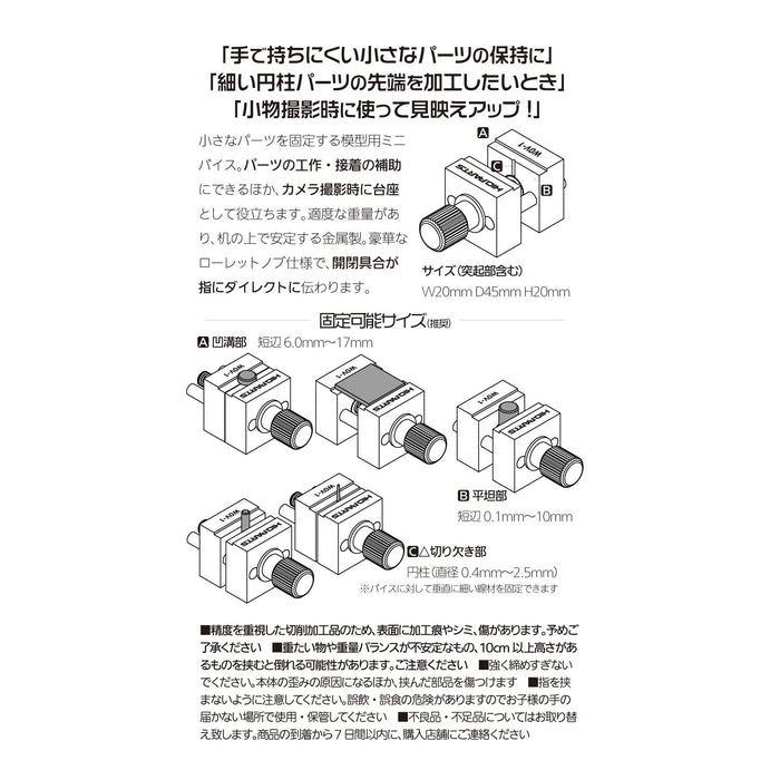 HIQPARTS Super Mini Size Wonder Vise- Japan Figure Store - #1 Bring To You The Best Japanese Goods