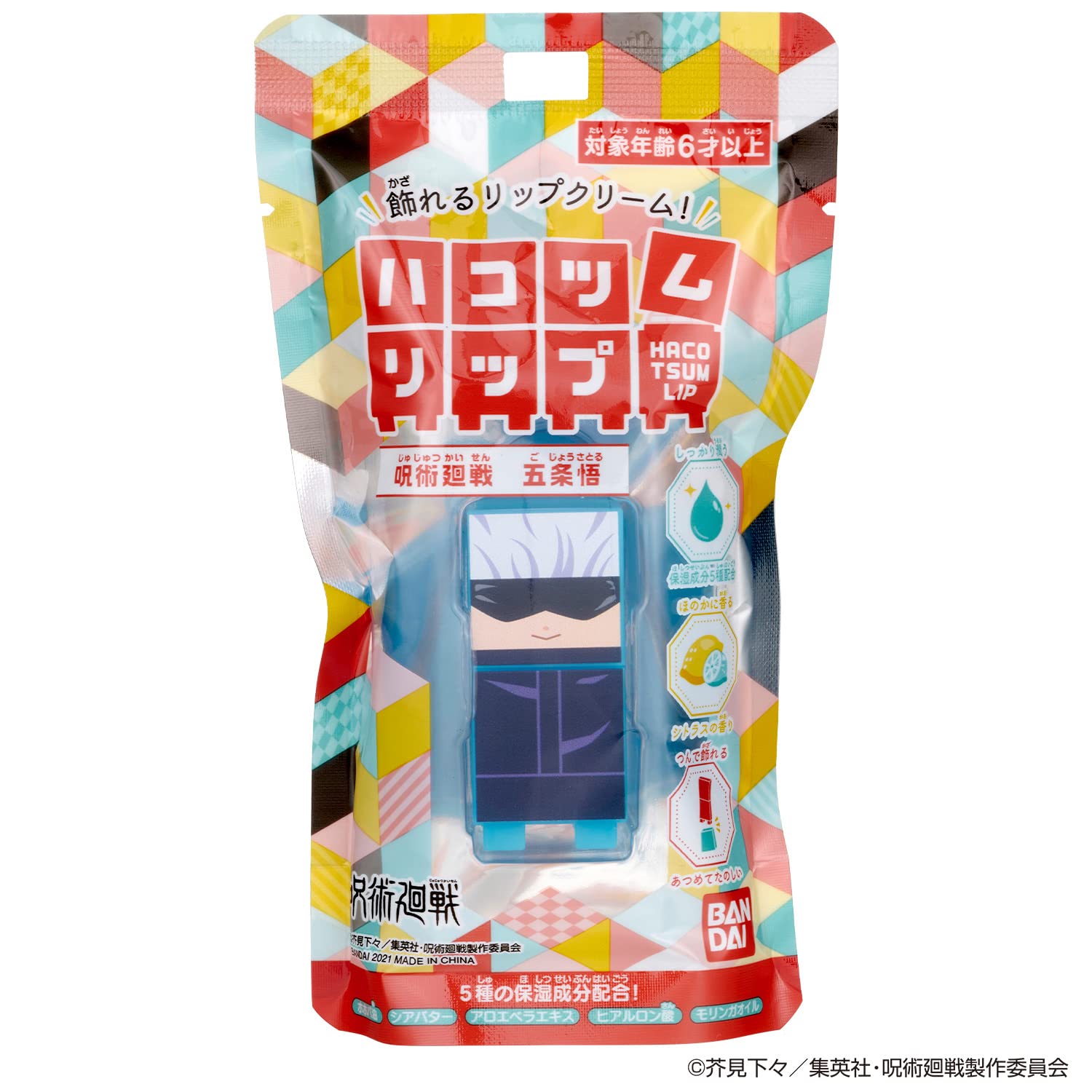 Bandai Hakotsu Rip Jujutsu Kaisen Satoru Gojo Collectible Figure- Japan Figure Store - #1 Bring To You The Best Japanese Goods