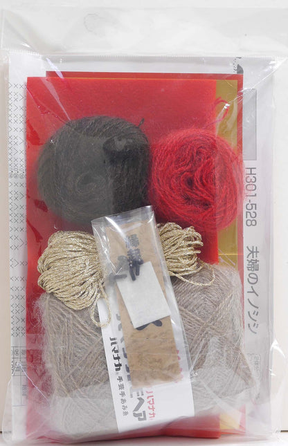 Hamanaka Japan Knitting Kit Engi Zodiac Couple Wild Boar H301-528- Japan Figure Store - #1 Bring To You The Best Japanese Goods
