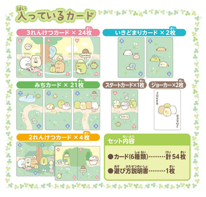 Hanayama Sumikko Gurashi Connect & Play Osanpo Card Game - Japanese Game- Japan Figure Store - #1 Bring To You The Best Japanese Goods