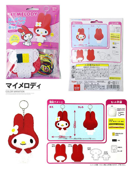 Sanrio First Sewing Kit My Melody- Japan Figure Store - #1 Bring To You The Best Japanese Goods