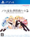 Harukaze Nora To Oujo To Noraneko Heart 2 Sony Ps4 Playstation 4 - New Japan Figure 4580240060935
