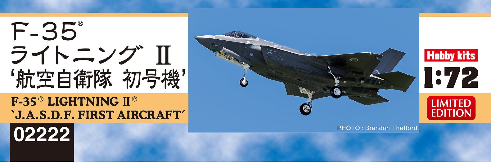 HASEGAWA 02222 F-35 Lightning Ii Jasdf First Aircraft 1/72 Scale Kit- Japan Figure Store - #1 Bring To You The Best Japanese Goods