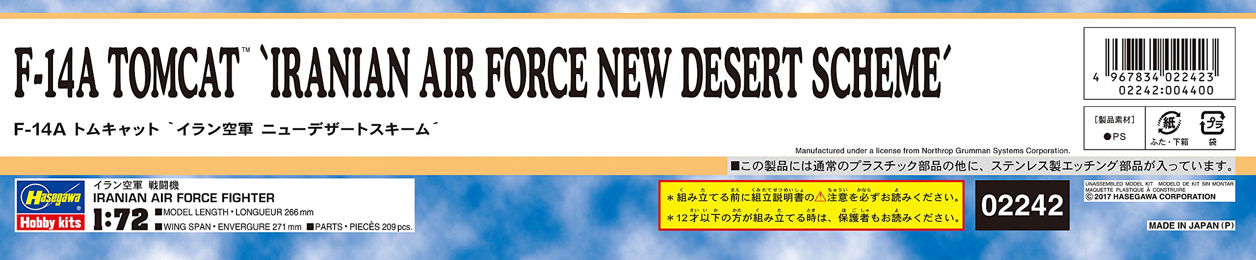 HASEGAWA 02242 F-14A Tomcat Iranian Air Froce New Desert Scheme 1/72 Scale Kit- Japan Figure Store - #1 Bring To You The Best Japanese Goods