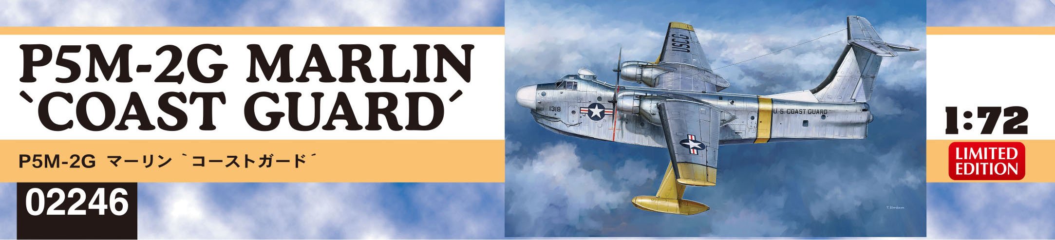 HASEGAWA 02246 P5M-2G Marlin Coast Guard 1/72 Scale Kit- Japan Figure Store - #1 Bring To You The Best Japanese Goods