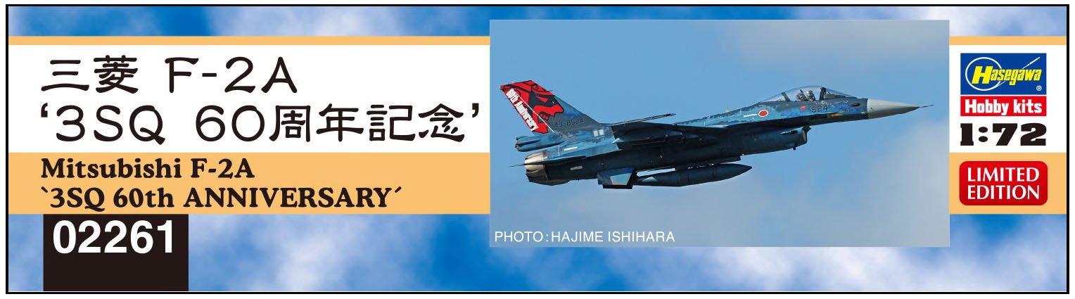 HASEGAWA 02261 Mitsubishi F-2A '3Sq 60Th Anniversary' 1/72 Scale Kit- Japan Figure Store - #1 Bring To You The Best Japanese Goods