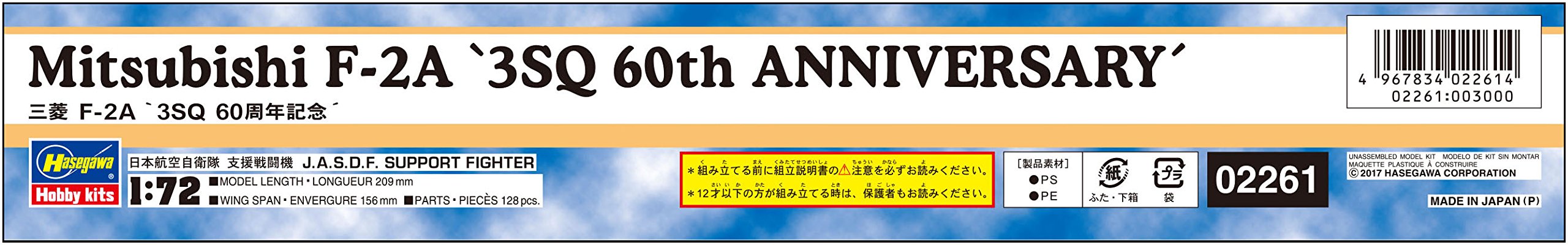 HASEGAWA 02261 Mitsubishi F-2A '3Sq 60Th Anniversary' 1/72 Scale Kit- Japan Figure Store - #1 Bring To You The Best Japanese Goods