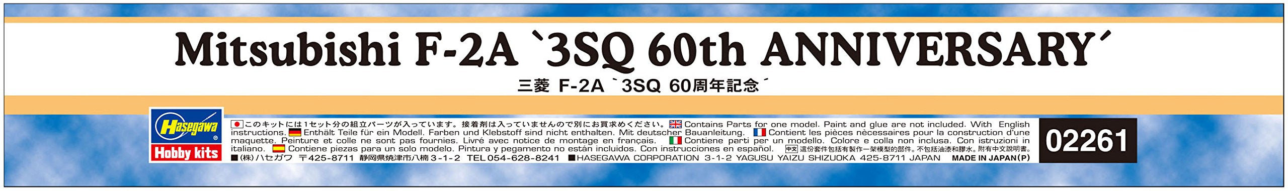 HASEGAWA 02261 Mitsubishi F-2A '3Sq 60Th Anniversary' 1/72 Scale Kit- Japan Figure Store - #1 Bring To You The Best Japanese Goods