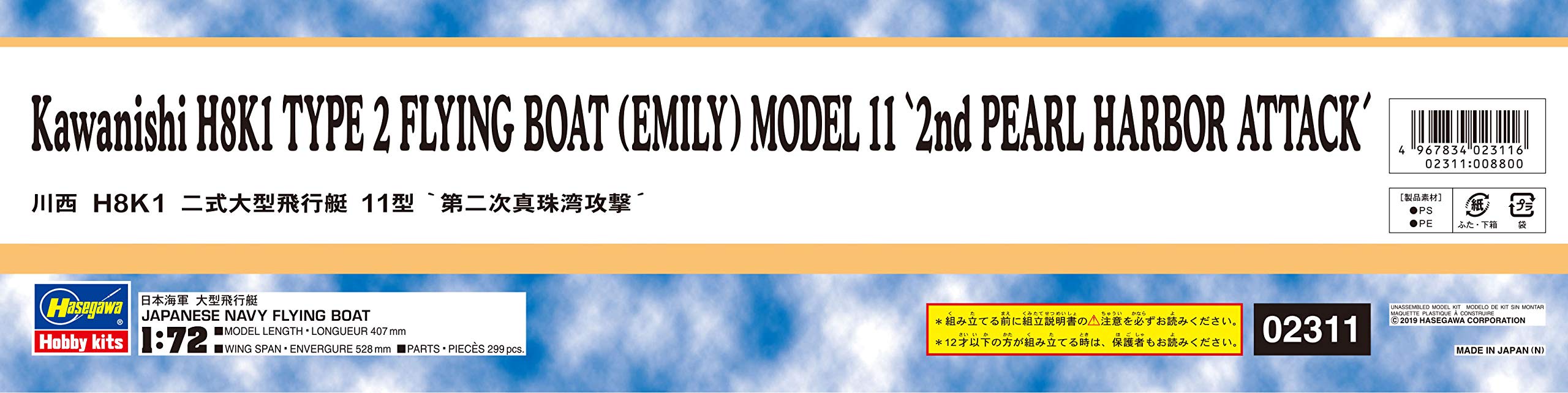 HASEGAWA 02311 Kawanishi H8K1 Type 2 Large-Sized Flying Boat Model 11 Pearl Harbor 2Nd Wave Attack 1/72 Scale Kit- Japan Figure Store - #1 Bring To You The Best Japanese Goods