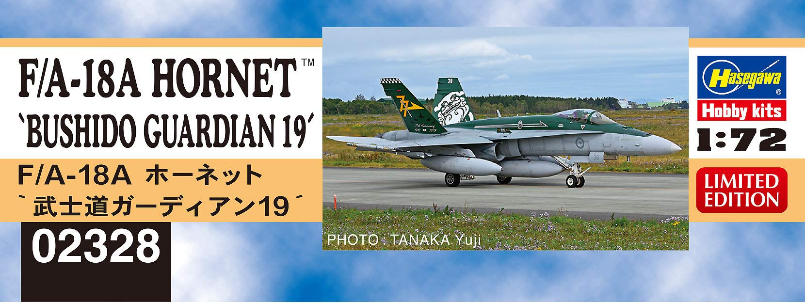 HASEGAWA 02328 F/A-18A Hornet Bushido Guardian 19 1/72 Scale Kit- Japan Figure Store - #1 Bring To You The Best Japanese Goods