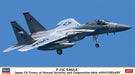 HASEGAWA 1/72 F-15C Eagle 'Japan-Us Security Treaty 60 Year Anniversary' Plastic Model- Japan Figure Store - #1 Bring To You The Best Japanese Goods