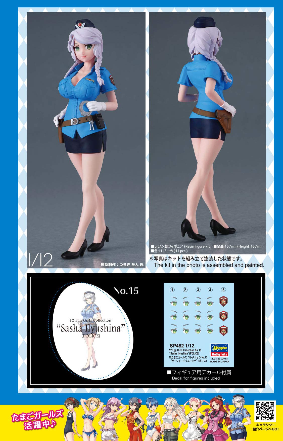HASEGAWA 1/12 Egg Girls Collection No.15 Sasha Ilyushina Police Resin Figure Kit Plastic Model- Japan Figure Store - #1 Bring To You The Best Japanese Goods