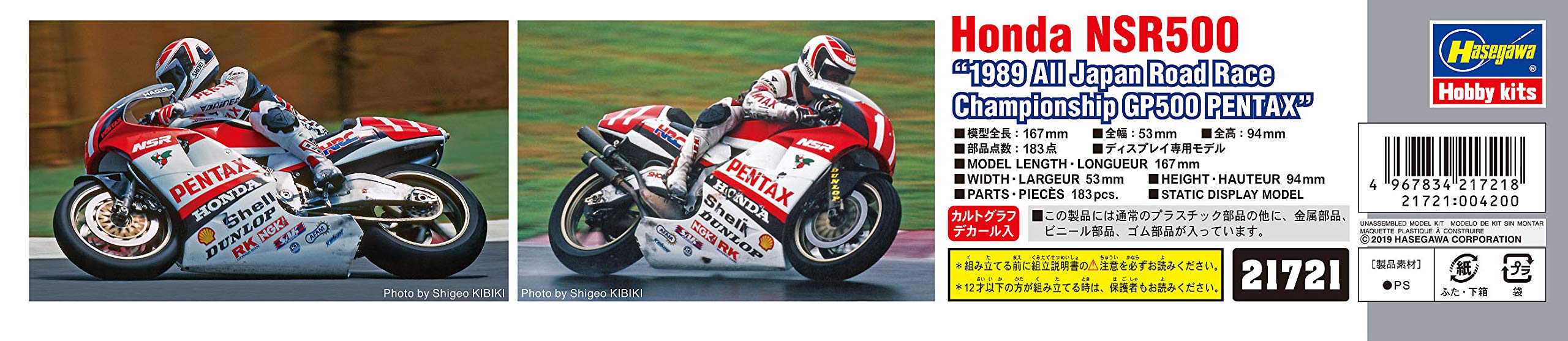 HASEGAWA 21721 Honda Nsr500 1989 Japan Road Race Championship Gp500 Pentax 1/12 Scale Kit- Japan Figure Store - #1 Bring To You The Best Japanese Goods