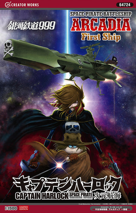 HASEGAWA 64724 Space Pirate Battleship Arcadia Captain Harlock First Ship 1/1500 Scale Kit- Japan Figure Store - #1 Bring To You The Best Japanese Goods