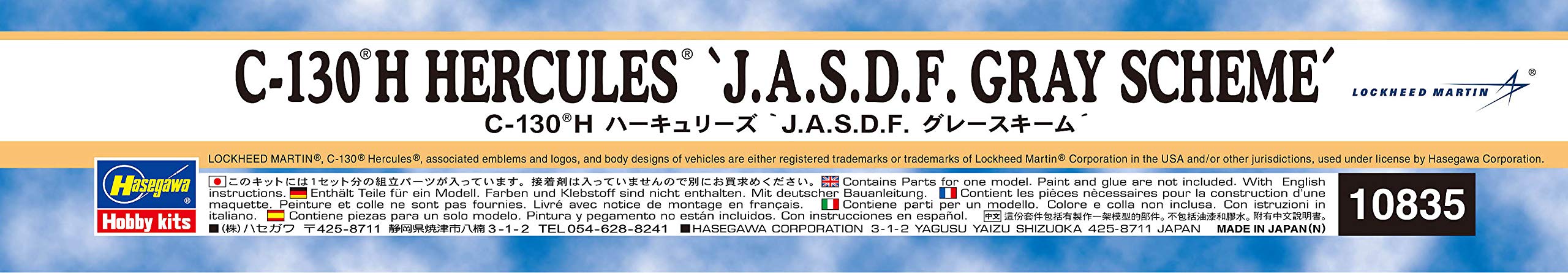 HASEGAWA 08356 C-130H Hercules J.A.S.D.F. Gray Scheme 1/200 Scale Kit- Japan Figure Store - #1 Bring To You The Best Japanese Goods