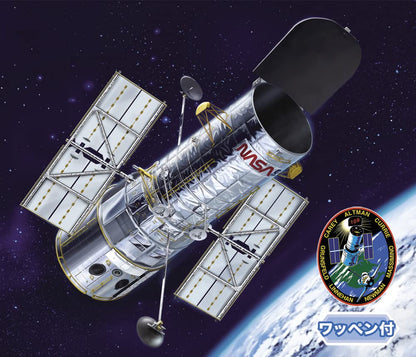 HASEGAWA - 1/200 Hubble Space Telescope 20Th Anniversary Plastic Model- Japan Figure Store - #1 Bring To You The Best Japanese Goods