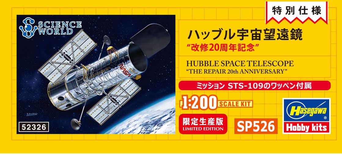 HASEGAWA - 1/200 Hubble Space Telescope 20Th Anniversary Plastic Model- Japan Figure Store - #1 Bring To You The Best Japanese Goods