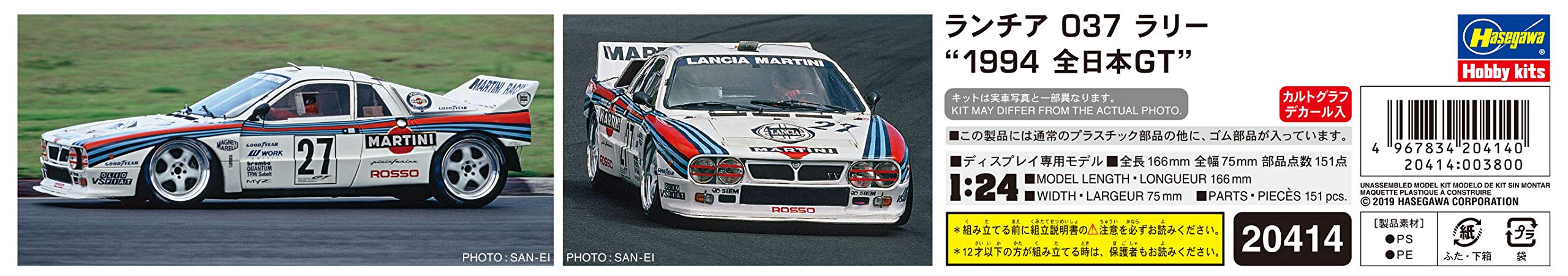 HASEGAWA 20414 Lancia Rally 037 1994 Super Gt 1/24 Scale Kit- Japan Figure Store - #1 Bring To You The Best Japanese Goods