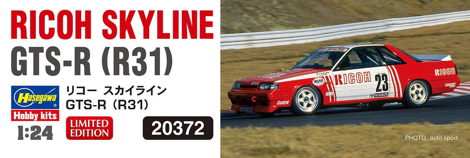HASEGAWA 20372 Ricoh Skyline Gts-R R31 1/24 Scale Kit- Japan Figure Store - #1 Bring To You The Best Japanese Goods