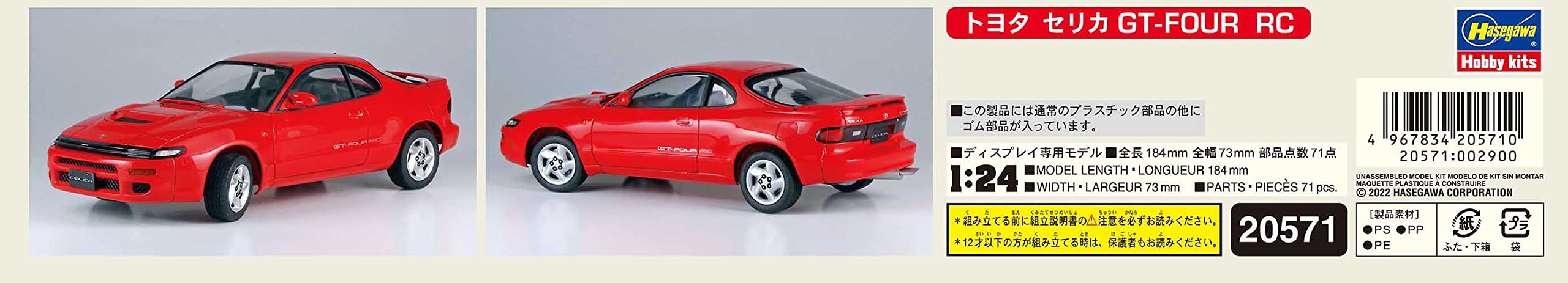 HASEGAWA 1/24 Toyota Celica Gt-Four Rc Plastic Model- Japan Figure Store - #1 Bring To You The Best Japanese Goods