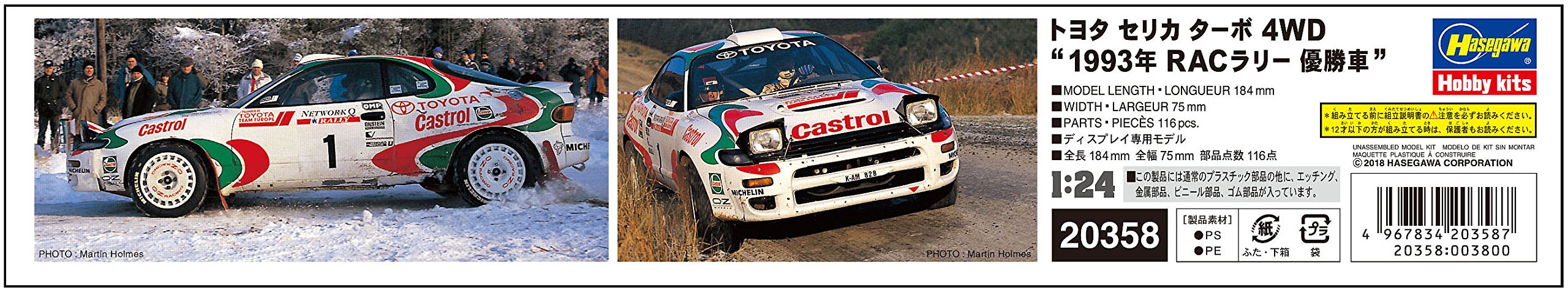 HASEGAWA 20358 Toyota Celica Turbo 4Wd '1993 Rac Rally Winner' 1/24 Scale Kit- Japan Figure Store - #1 Bring To You The Best Japanese Goods
