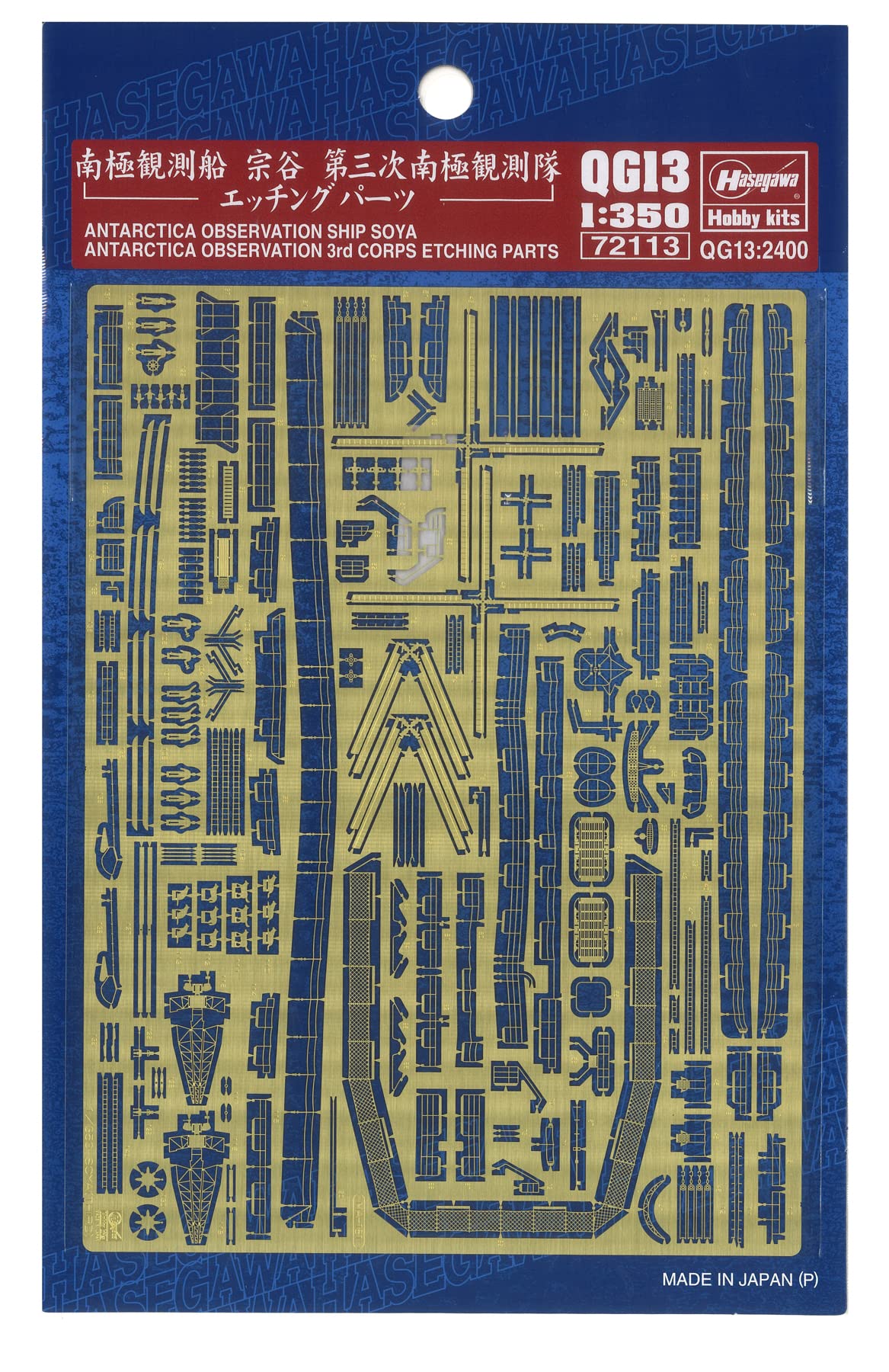 Hasegawa 1/350 Japan Coast Guard Antarctic Research Ship Soya Third Antarctic Expedition Etching Parts Plastic Model Parts Qg13- Japan Figure Store - #1 Bring To You The Best Japanese Goods