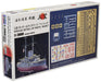 Hasegawa Qg07 721074 Mikasa Detail Up Parts Basic 1/350 Japanese Scale Models- Japan Figure Store - #1 Bring To You The Best Japanese Goods