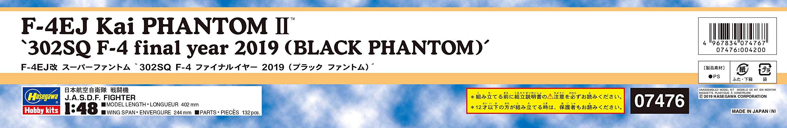HASEGAWA 07476 F-4Ej Kai Super Phantom 302Sq F-4 Final Year 2019 Black Phantom 1/48 Scale Kit- Japan Figure Store - #1 Bring To You The Best Japanese Goods
