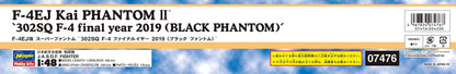 HASEGAWA 07476 F-4Ej Kai Super Phantom 302Sq F-4 Final Year 2019 Black Phantom 1/48 Scale Kit- Japan Figure Store - #1 Bring To You The Best Japanese Goods