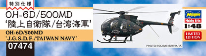HASEGAWA 07474 Oh-6D/500Md Japan Gsdf/ Republic Of China Af 1/48 Scale Kit- Japan Figure Store - #1 Bring To You The Best Japanese Goods
