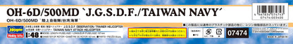 HASEGAWA 07474 Oh-6D/500Md Japan Gsdf/ Republic Of China Af 1/48 Scale Kit- Japan Figure Store - #1 Bring To You The Best Japanese Goods