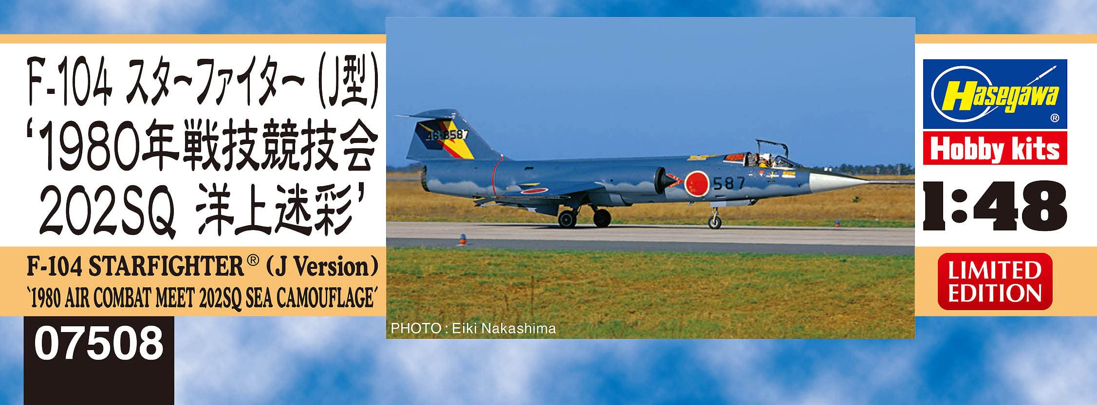 HASEGAWA 1/48 F-104 Straight Fighter J Version '1980 Air Combat Meet 202Sq Sea Camouflage' Plastic Model- Japan Figure Store - #1 Bring To You The Best Japanese Goods