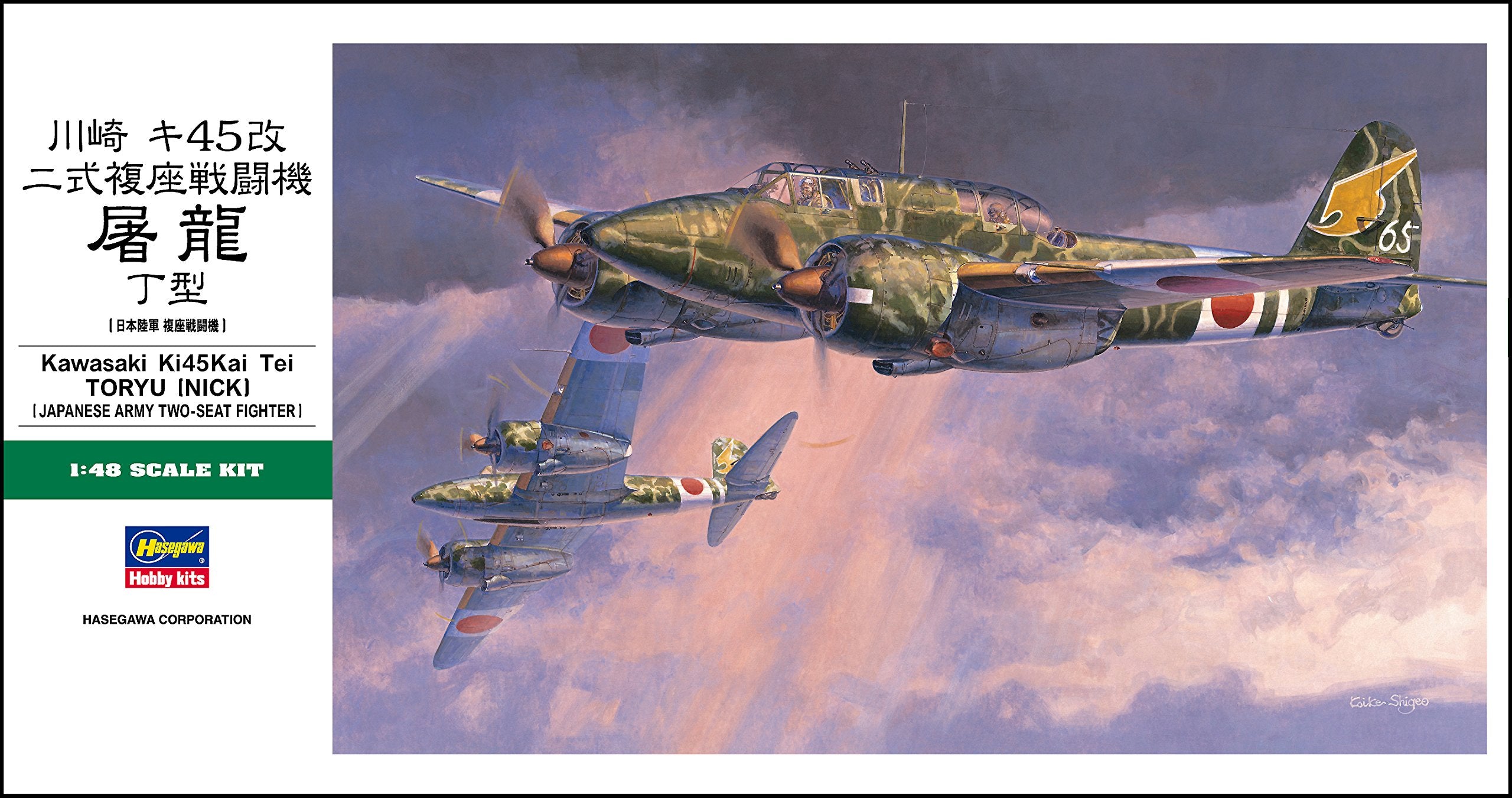 HASEGAWA 1/48 Kawasaki Ki45Kai Tei Toryu Nick Plastic Model- Japan Figure Store - #1 Bring To You The Best Japanese Goods